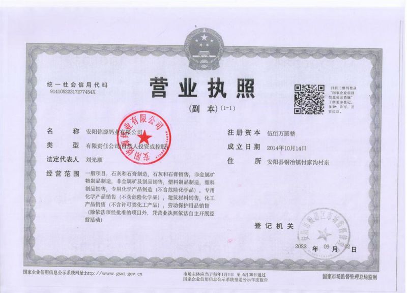 營業(yè)執(zhí)照